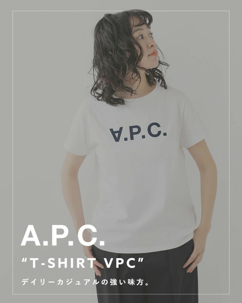 クーポン対象】A.P.C. アー ペー セーコットン ジャージー VPC