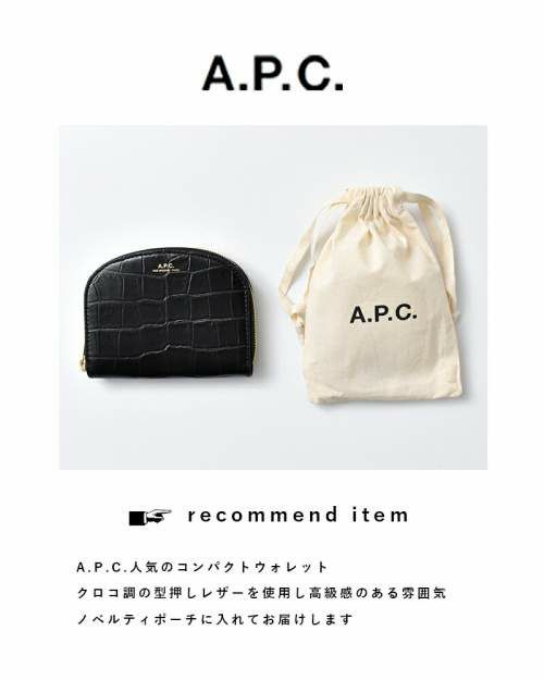 A.P.C.(アー・ペー・セー)レザーエンボス加工クロコウォレット