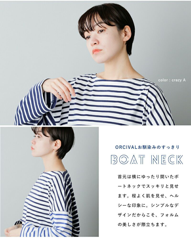ORCIVAL(オーチバル・オーシバル)aranciato別注 40/2ジャージー