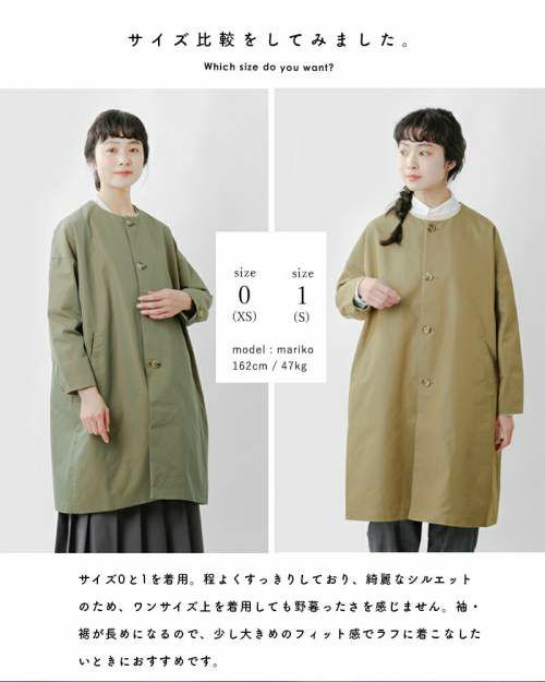 ironari(イロナリ)aranciato別注ノーカラーロングサクラコート i 