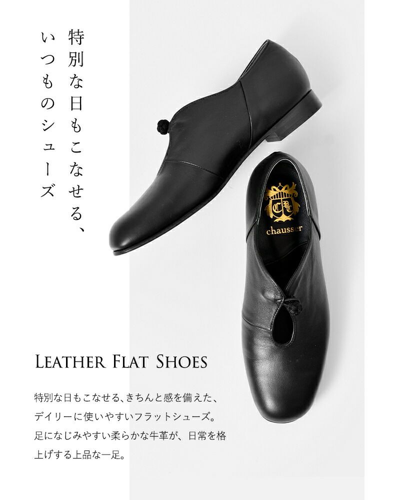 chausser ショセ レザー フラットシューズ c-2324-ru レディース