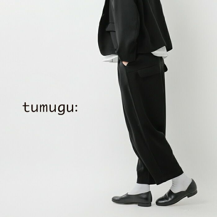 クーポン対象】tumugu(ツムグ)ソアパールコンパクトテーパードパンツ