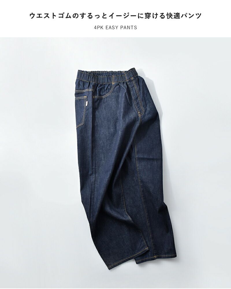 ダントン DANTON11oz カラー デニム イージーパンツ dt-e0034hnz-mt 