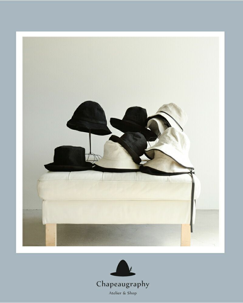 Chapeaugraphy シャポーグラフィー 綿麻シャンブレー / 高密度織綿麻