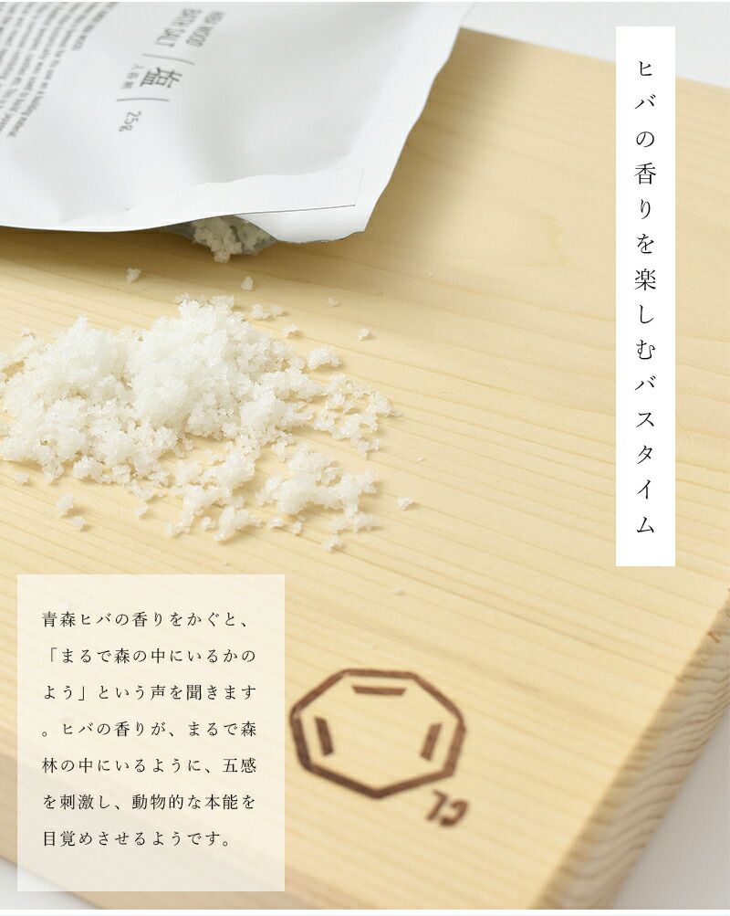 Cul de Sac カルデサック　青森ヒバ 000000030690-05-l.jpg?t=