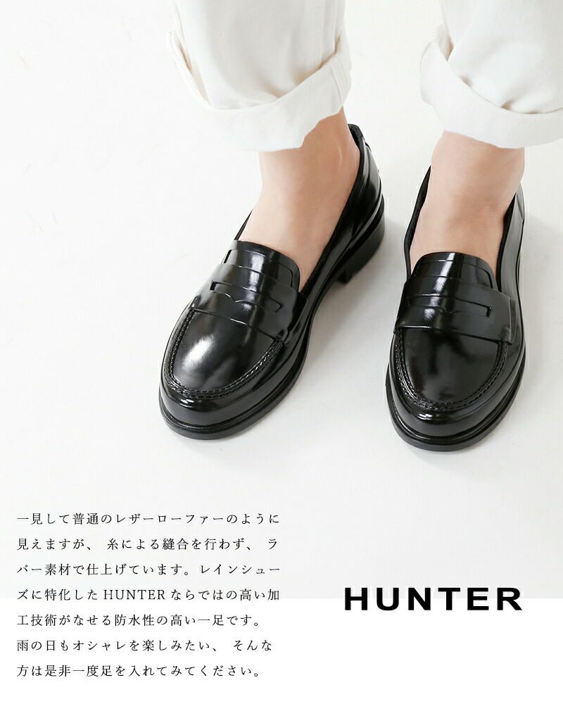 【クーポン対象】HUNTER(ハンター)オリジナルペニーローファー