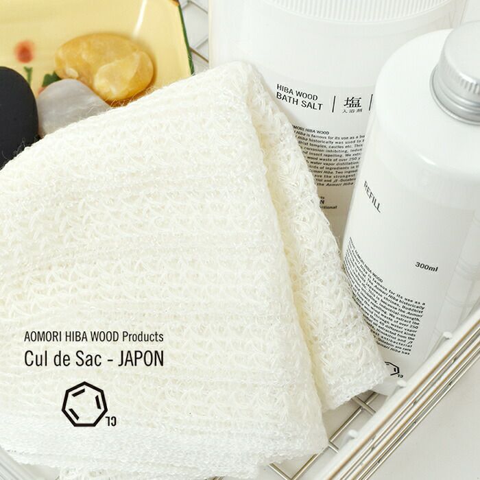 Cul de Sac カルデサック　青森ヒバ 海外出荷不可】Cul de Sac カルデサック 青森ヒバ精油蒸留水