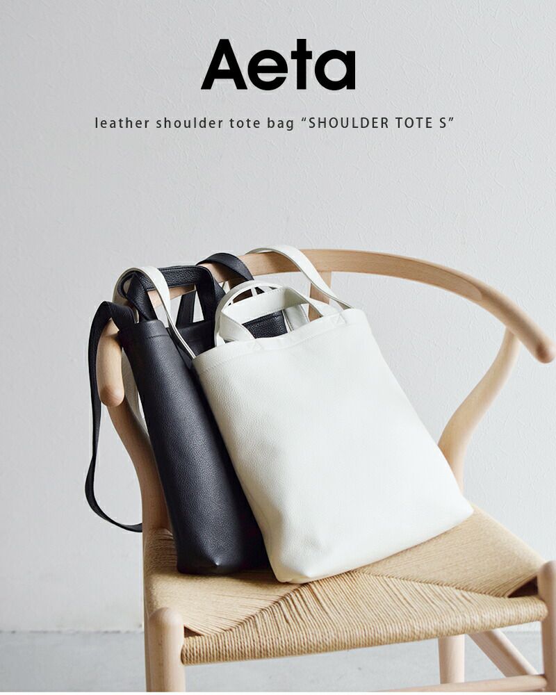 Aeta＞新作入荷 03.23 | st company online store 入荷案内ブログ