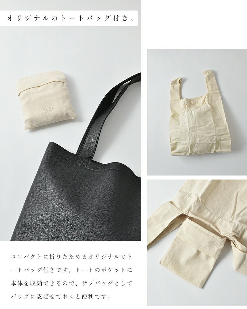 Aeta(アエタ)レザースクエアトートバッグL“TOTE L” pg48-yh | Piu di aranciato(ピウディアランチェート)