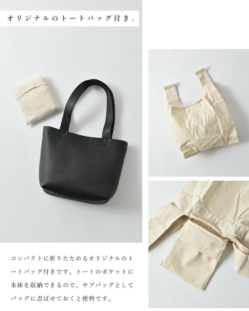 Aeta アエタ シープレザー エラスティック トートバッグ Sサイズ