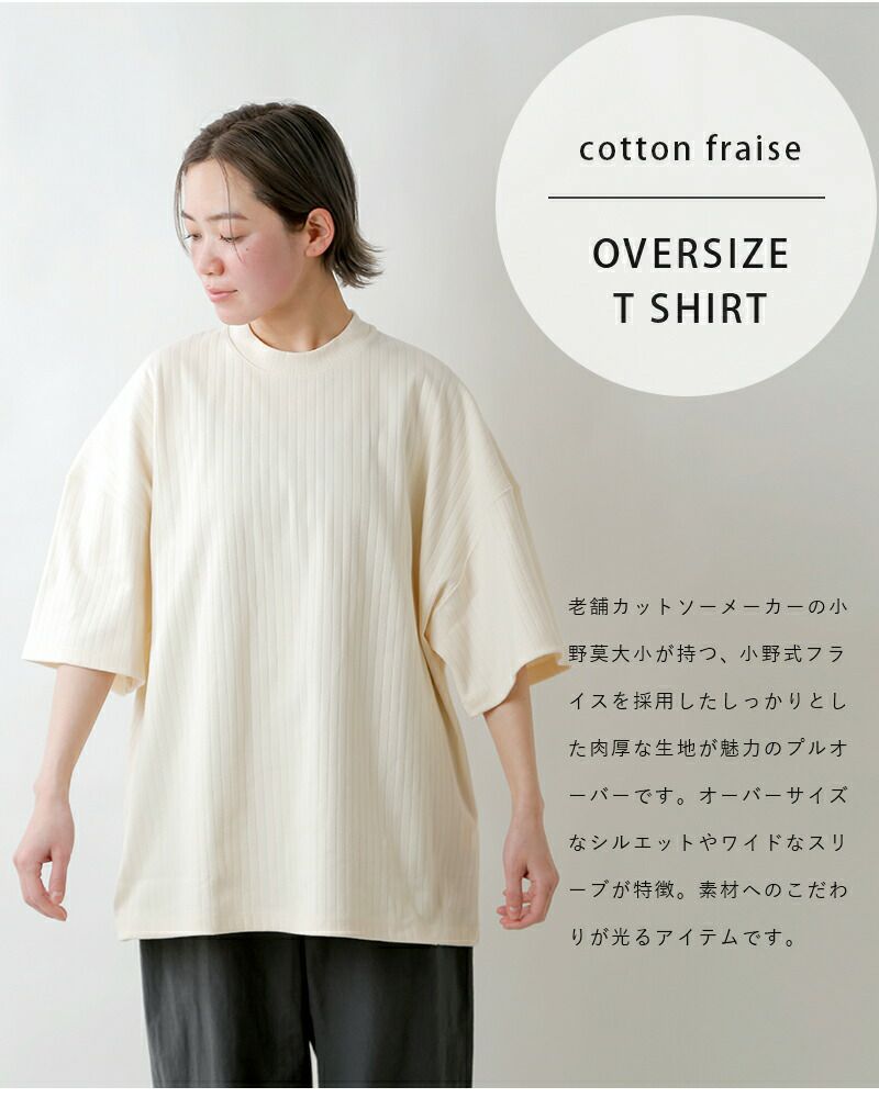 AUBETT  オーベット SZ度詰め天竺 オーバーサイズ ロンT オーベット AUBETT SZ度詰め天竺 オーバーサイズ ロンT OVER