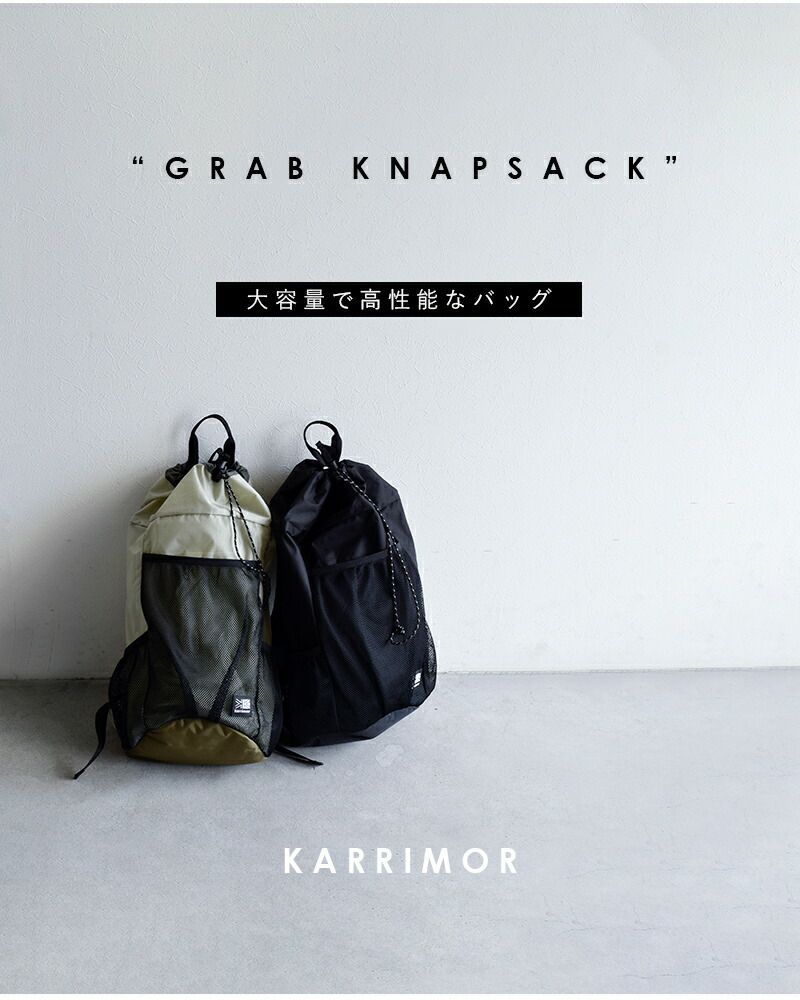 【 】karrimor カリマー グラブ ナップサック “grab knapsack” grab