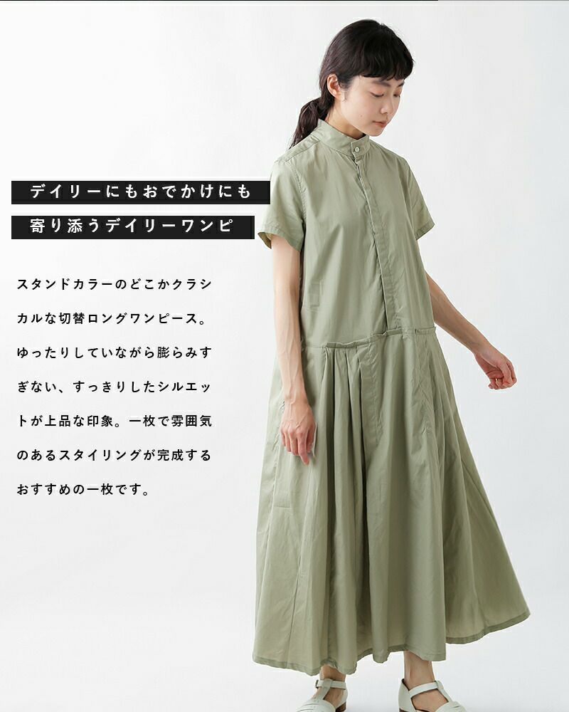 universal tissu ユニヴァーサルティシュ 100/2ブロード