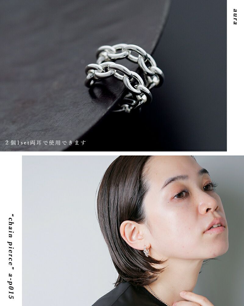 agurio CHAIN シルバー リンクチェーン ピアス agurio CHAIN シルバー リンクチェーン ピアス - メルカリ