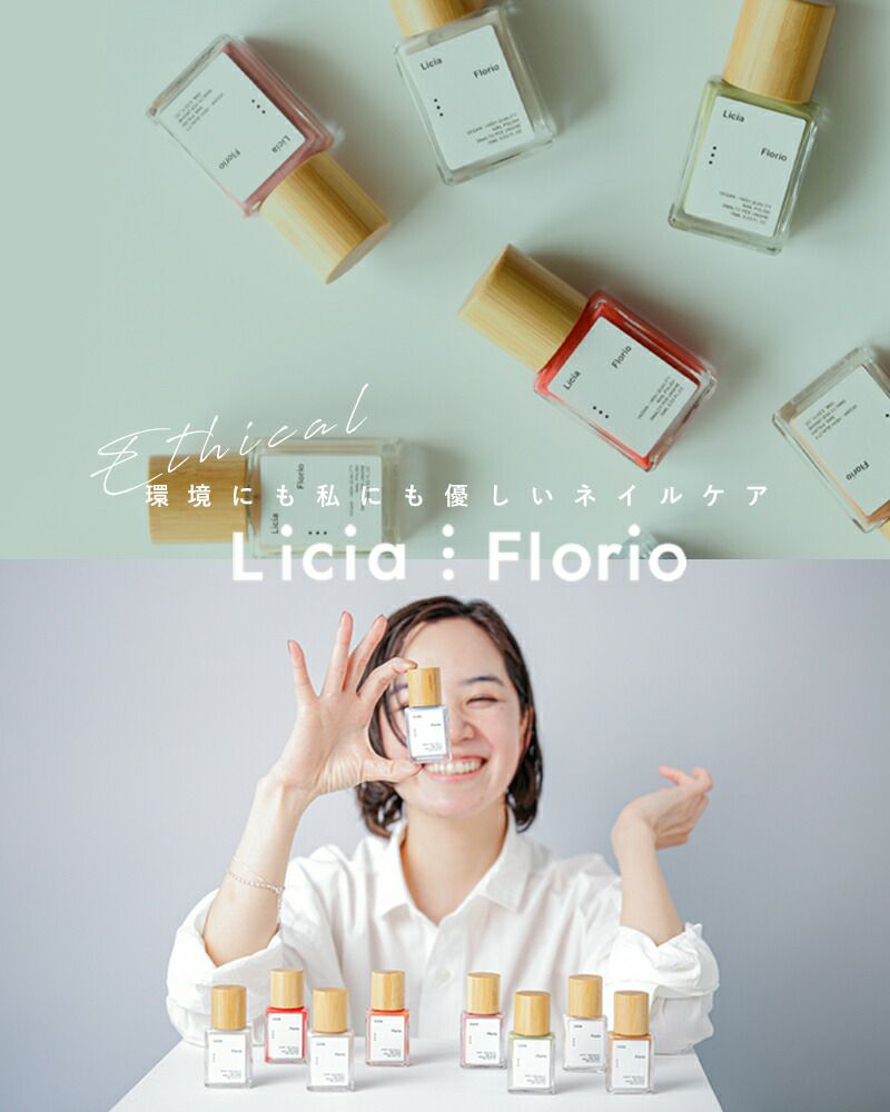 【海外出荷不可】Licia Florio リチアフローリオ ネイルポリッシュ 