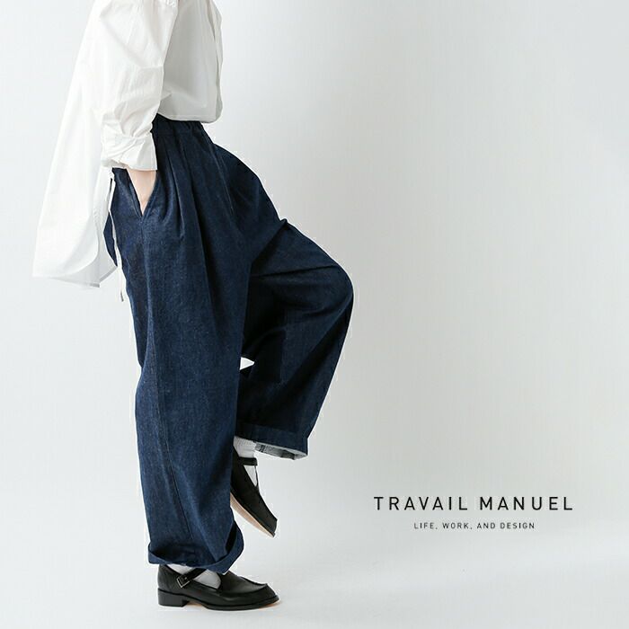 TRAVAIL MANUEL トラバイユマニュアル ブラッシュド デニム 2タック 