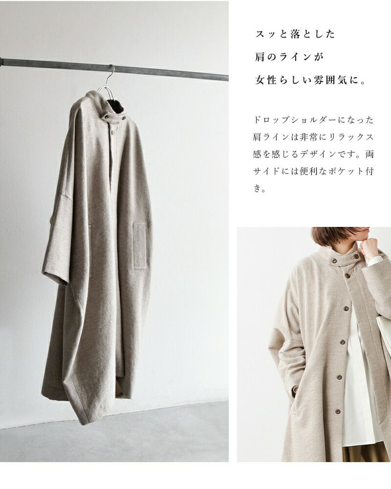 FACTORY ファクトリー コットン ウール 朱子織 コクーン ワイド