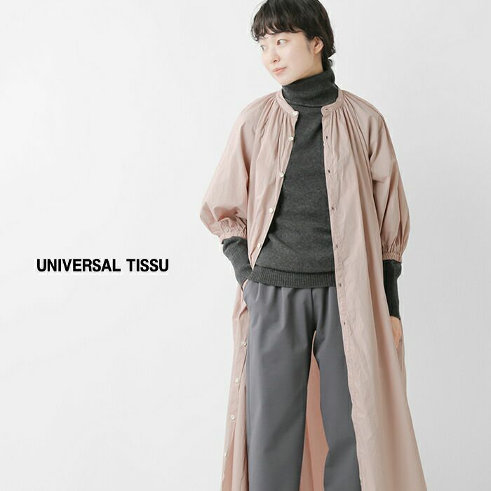 universal tissu ユニヴァーサルティシュ コットン ナチュラル