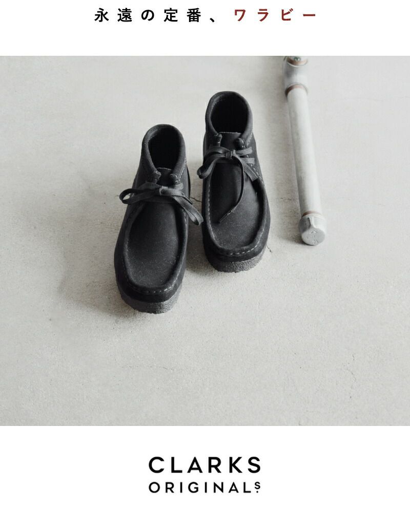 【クーポン対象】clarks クラークス スエード ワラビー ブーツ