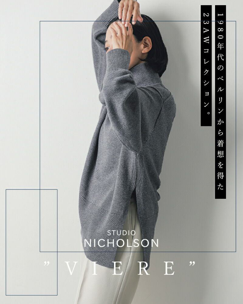 メリノウールブレンド スカーフ STUDIO NICHOLSON - 小物