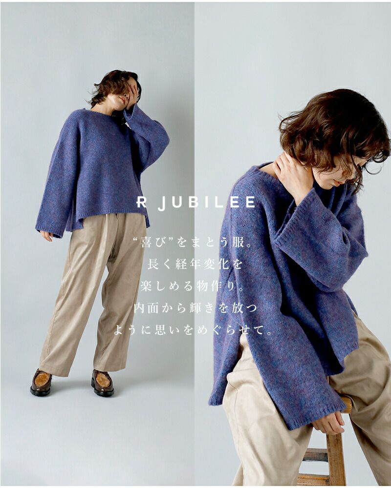 R JUBILEE アール ジュビリー ストレッチ モヘア ブレンド ベル