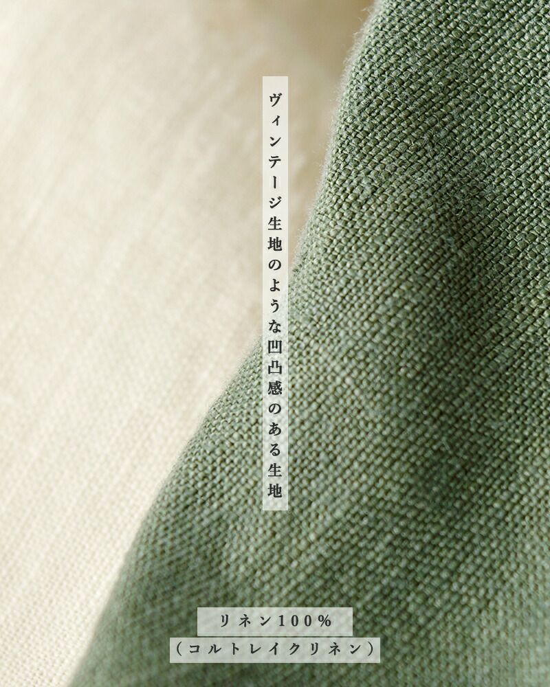 Vlas Blomme 【F】リネンワンピース コルトレイクリネン 袖口