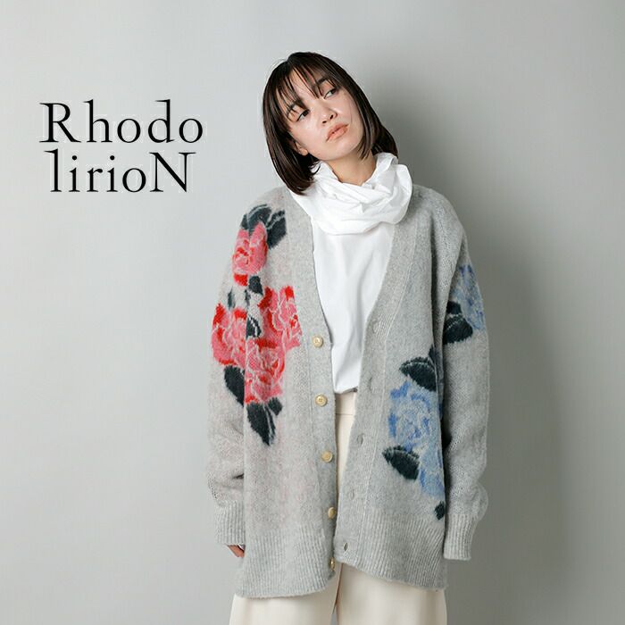 RHODOLIRION ロドリリオン ブラッシュド Vネック フラワー カーディガン “Brushed V-Cardigan” ln900-tr  レディース | Piu di aranciato(ピウディアランチェート)