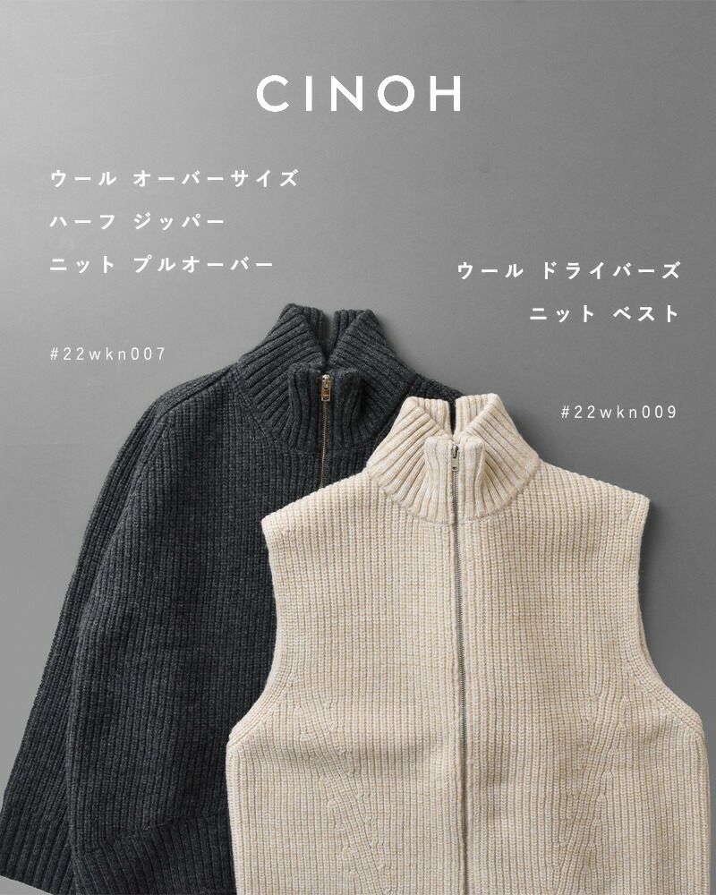 CINOH チノ ウール ドライバーズ ニット ベスト 22wkn009-mn