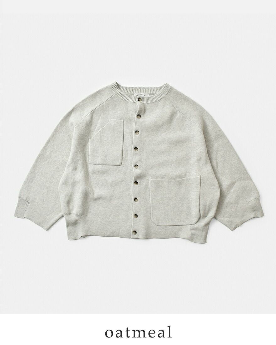 クリスチャンラクロワカーディガン ESTROISLOSE エストゥロワルーズ コットン ミラノリブ ラグラン