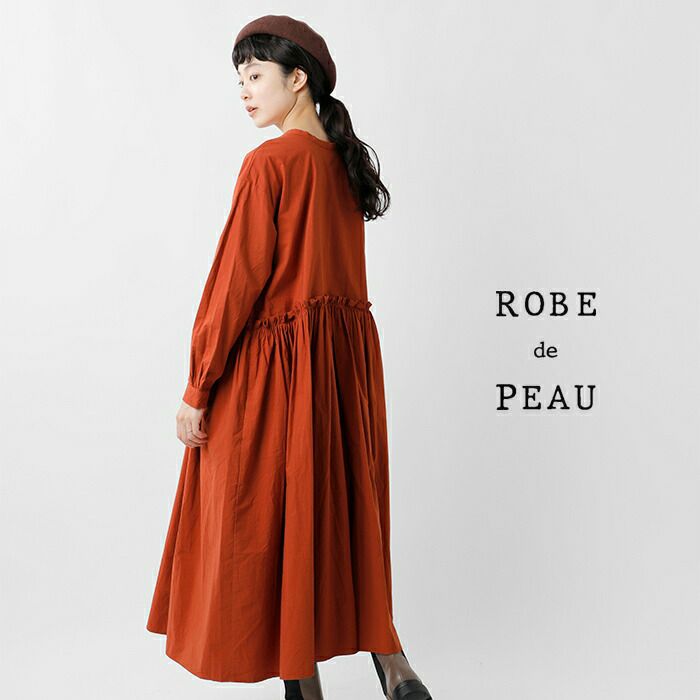 ROBE de PEAU ローブデポー オーガニック コットン 高密度 タイプ 