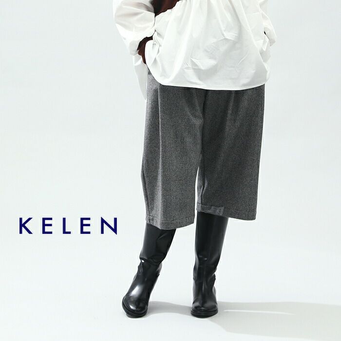 kelen ケレン ウール 2タック クロップド ワイド パンツ “SELMA
