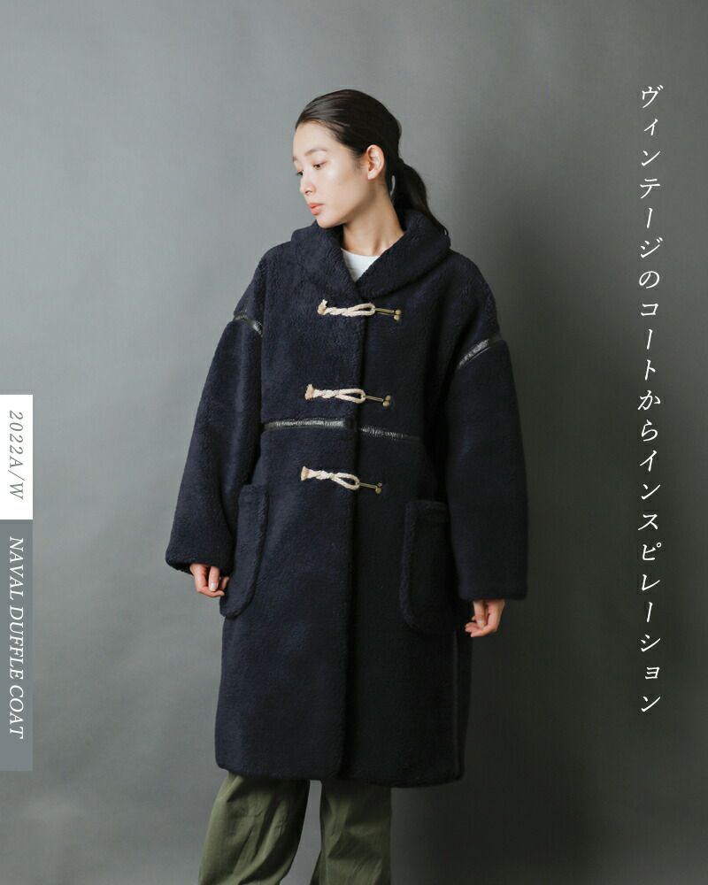 NIGEL CABOURN ナイジェルケーボン エコファー ナバル ダッフル コート 8045-08-00004-ms レディース | Piu di  aranciato(ピウディアランチェート)