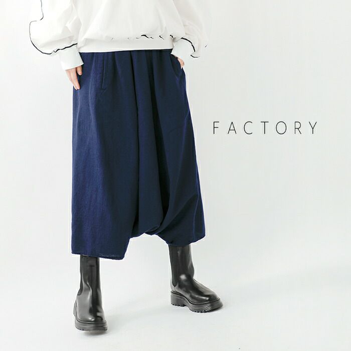 FACTORY ファクトリー ウール 強撚糸 サルエルパンツ p-10-21000