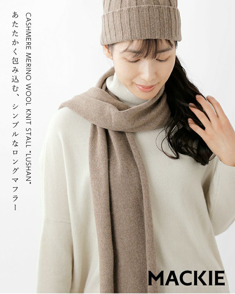 Amazon | 【Robert MACKIE】ロバート・マッキー Lochinver Scarf