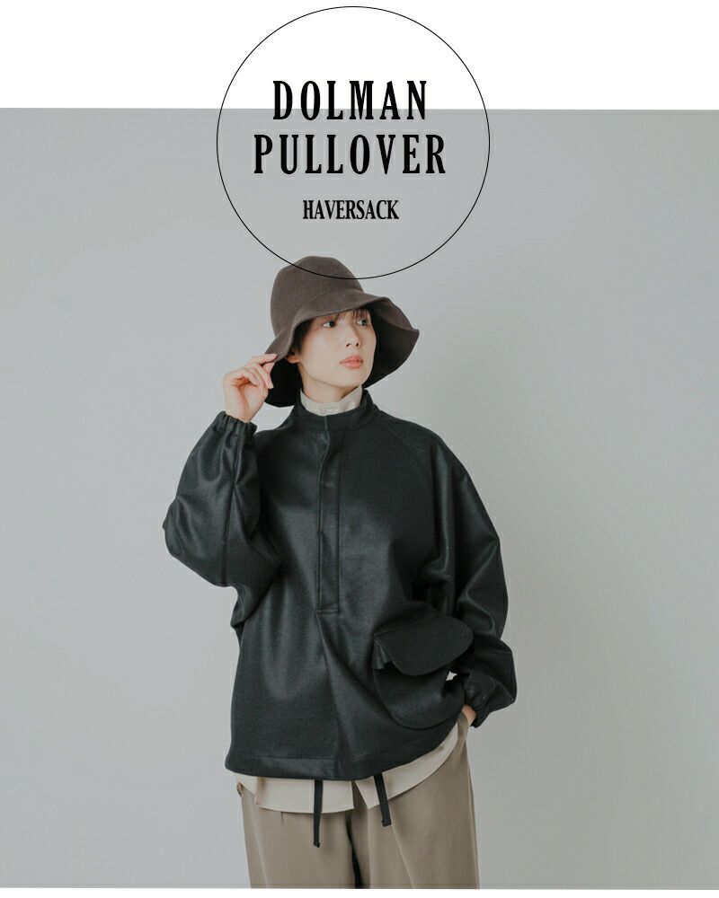 HAVERSACK（ハバーザック）の「【HAVERSACK】ウールリネンプル
