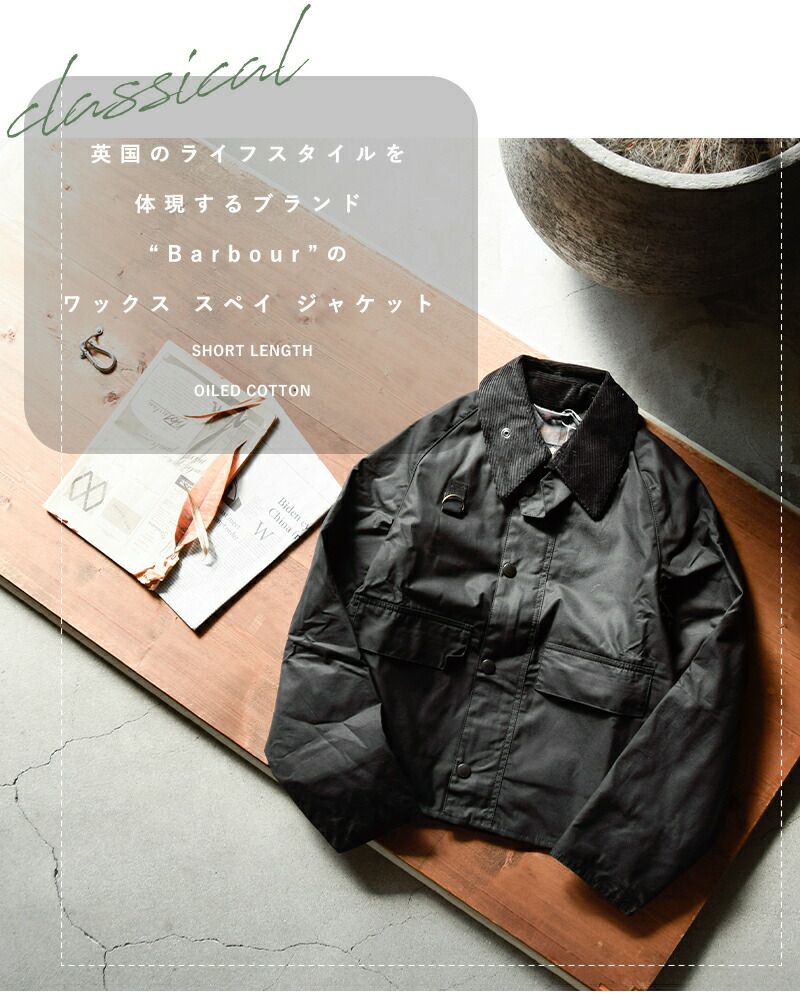 【クーポン対象】【2023aw新作】Barbour バブアー ワックス