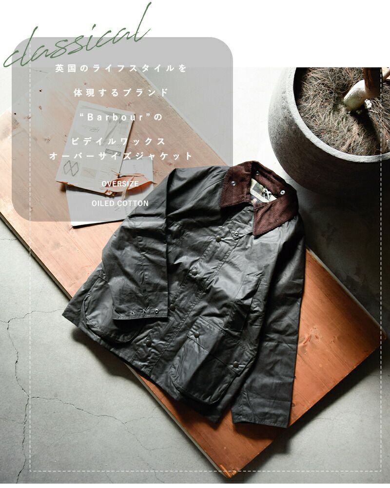 クーポン対象】Barbour バブアー ビデイル ワックス オーバーサイズ ジャケット “OS WAX BEDALE” 242mwx1679-kk  2024aw新作 レディース【サイズ・カラー交換初回無料】 | Piu di aranciato(ピウディアランチェート)