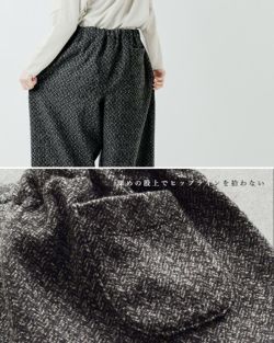 YAA!! ヘリンボーン ウール ワイド イージーパンツ N105 yui ユイ ウール ツイード ミックス ヘリンボーン プレーナー