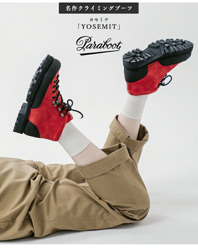 ☆】Paraboot パラブーツ レースアップ マウンテン ブーツ “YOSEMITE