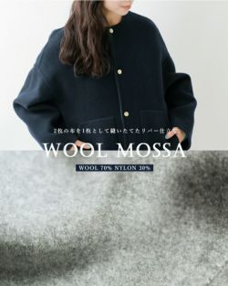 Le Glazik ルグラジック ウールモッサ カラーレス ショート