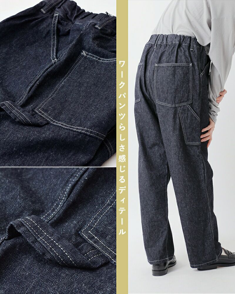 TRAVAIL MANUEL トラバイユマニュアル 10oz デニム フレンチ