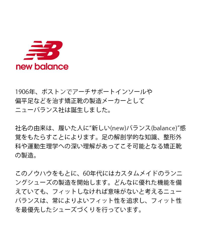 【クーポン対象】【2023aw新作】new balance ニューバランス