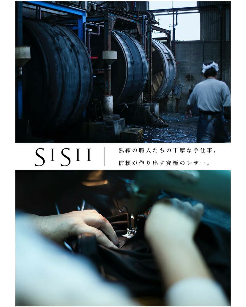 Sisii ベスト-