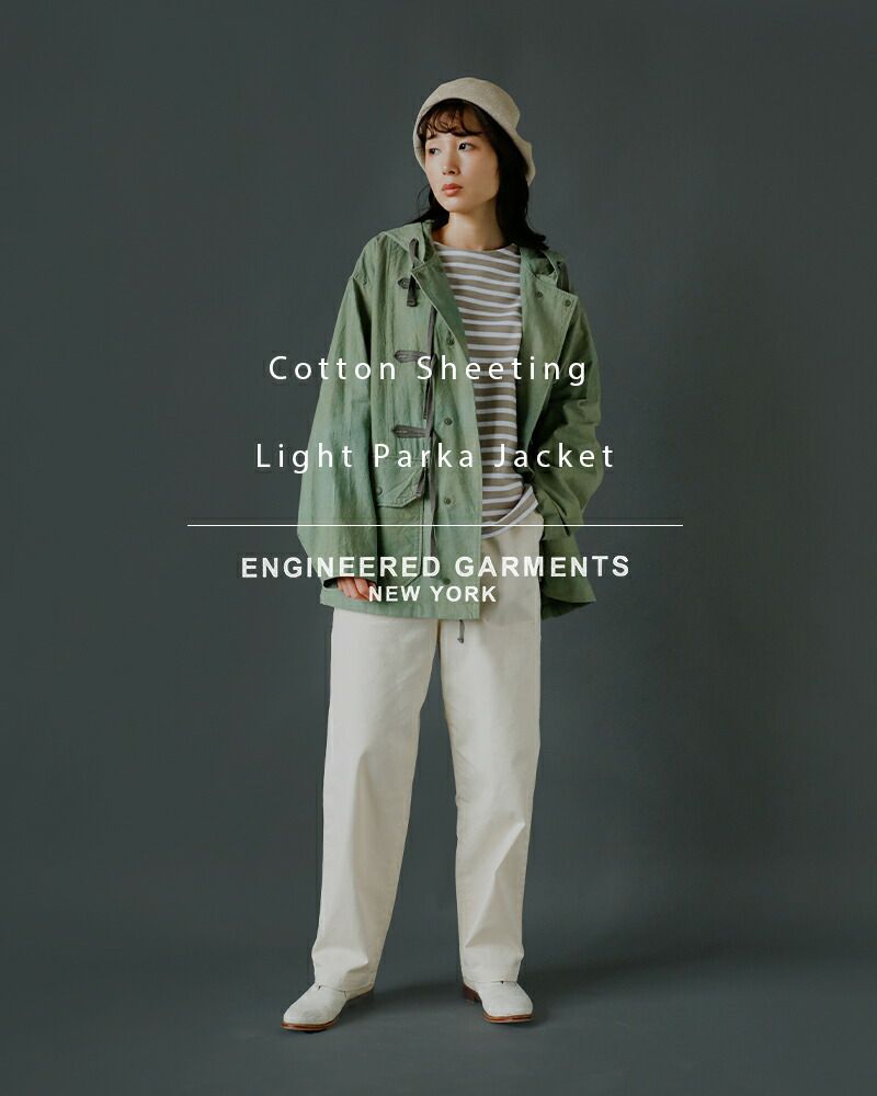 ENGINEERED GARMENTS コットンシーチングライトパーカーJK-