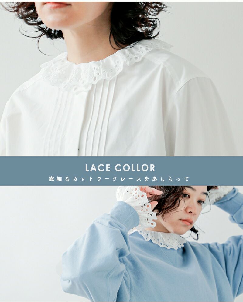 Shinzone シンゾーン コットン レースカラー ブラウス “LACE COLLOR ...