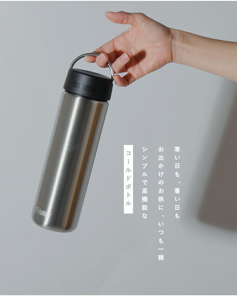 klean kanteen クリーンカンティーン ワイドシングル コールド用