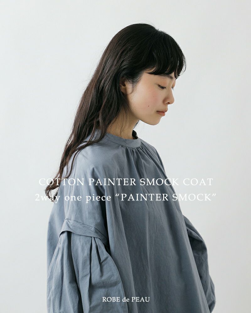 ROBE De PEAU 2way GILLET ベスト ローブデポー ベスト | endageism.com