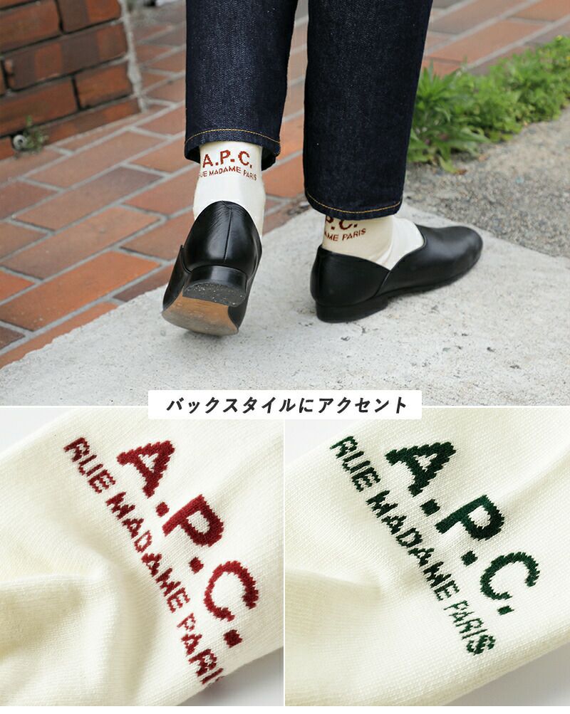 ゆうパケット選択可】A.P.C. アー ペー セー RUE MADAME ロゴ