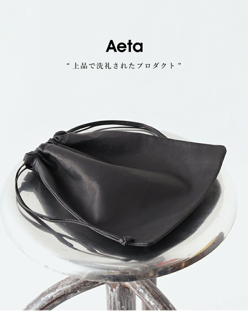 Aeta アエタ ダブルフェイス ディア レザー ドローストリング