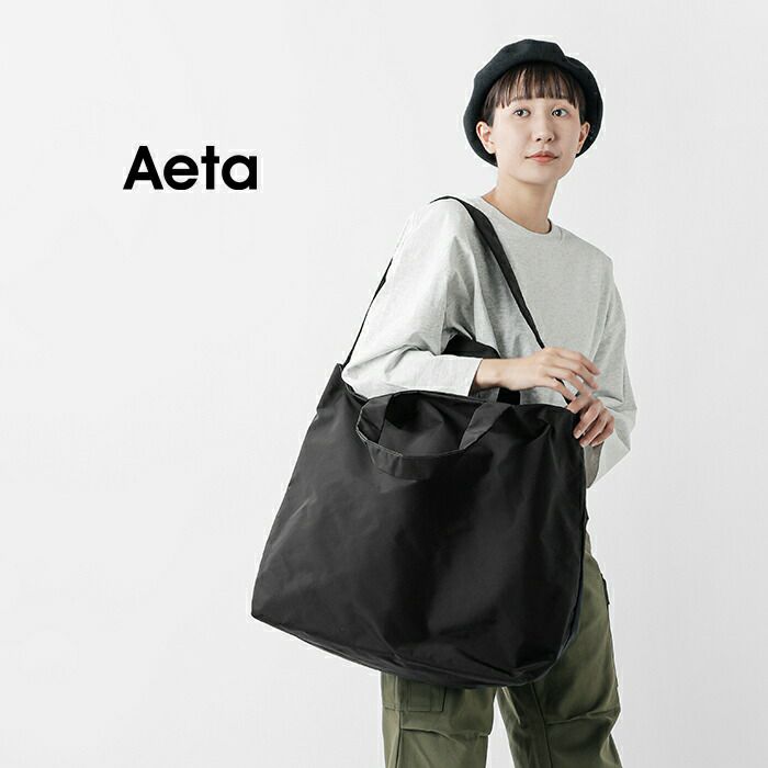 【クーポン対象】Aeta アエタ ショルダー トートバッグ Lサイズ